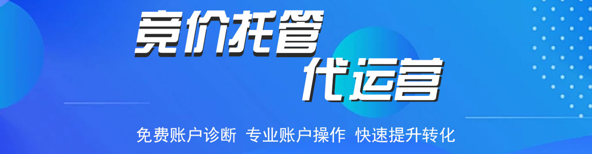 河池信息流竞价