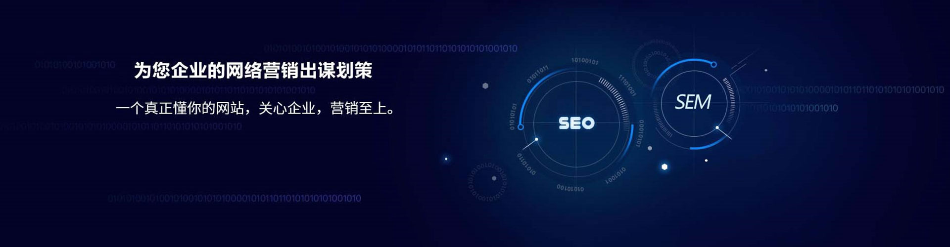 河池sem怎么做